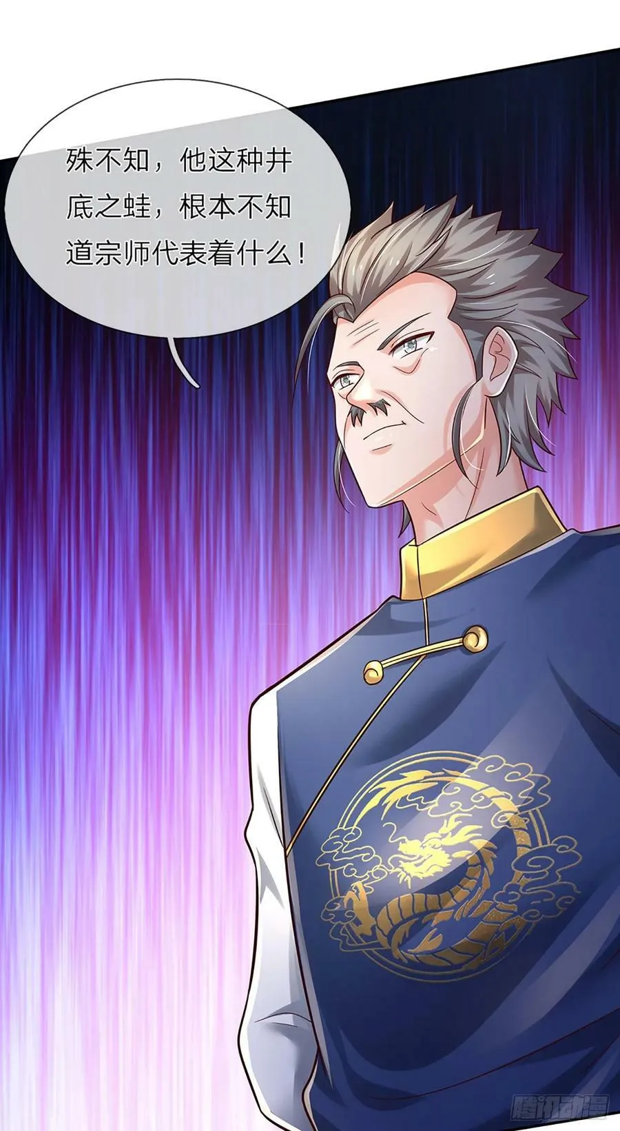 第231话 枪口一致对外 第18页