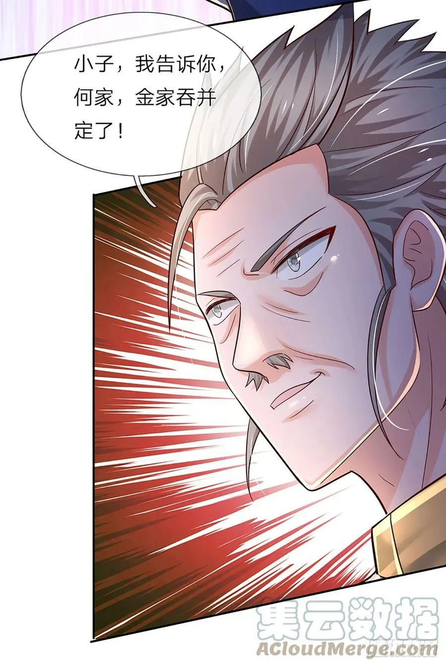 第231话 枪口一致对外 第19页