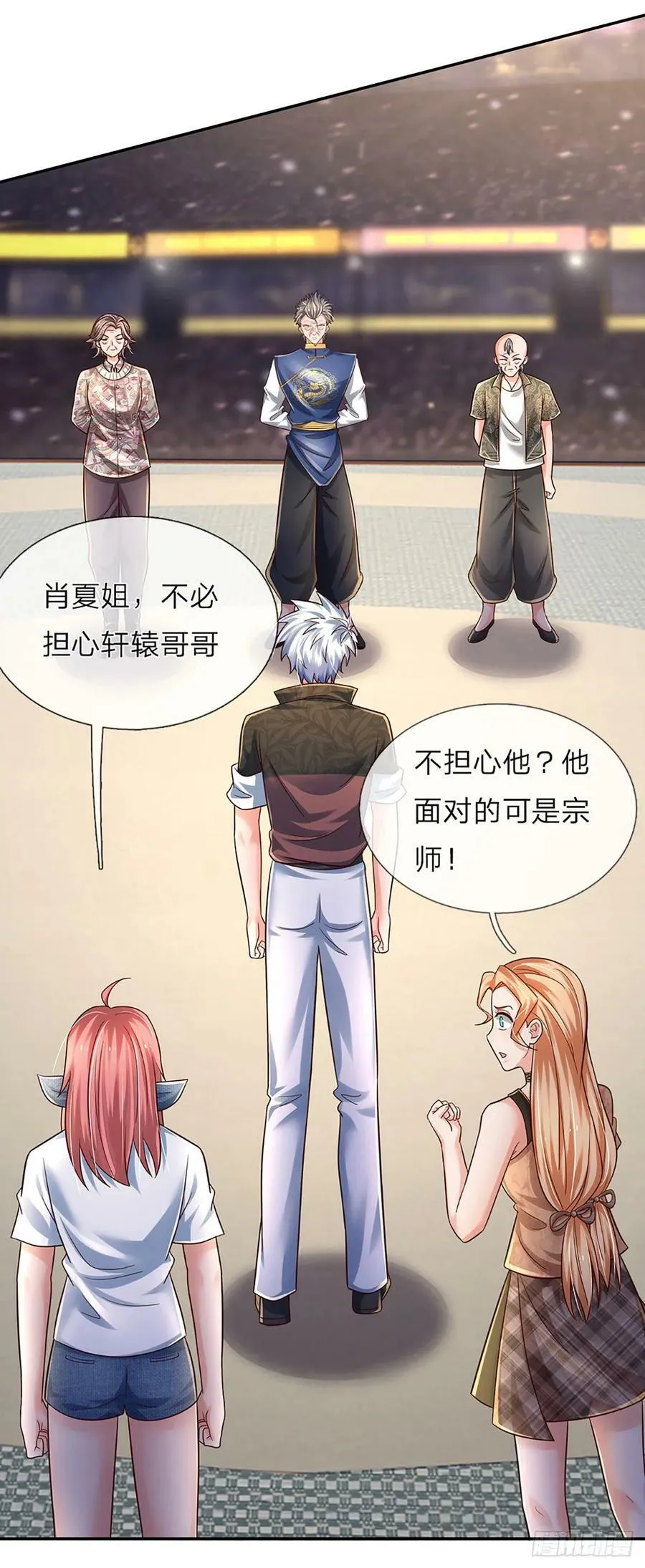 第231话 枪口一致对外 第23页
