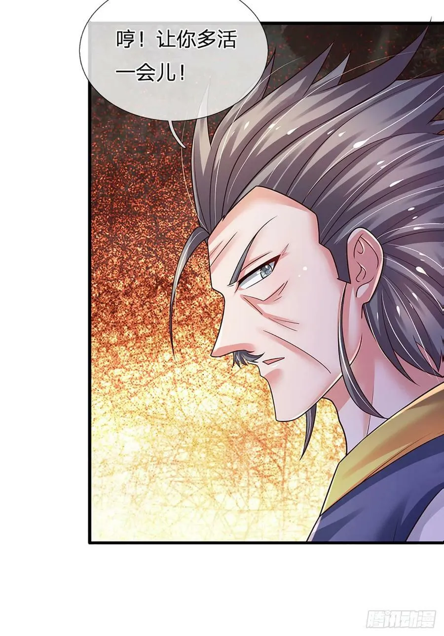 第231话 枪口一致对外 第26页