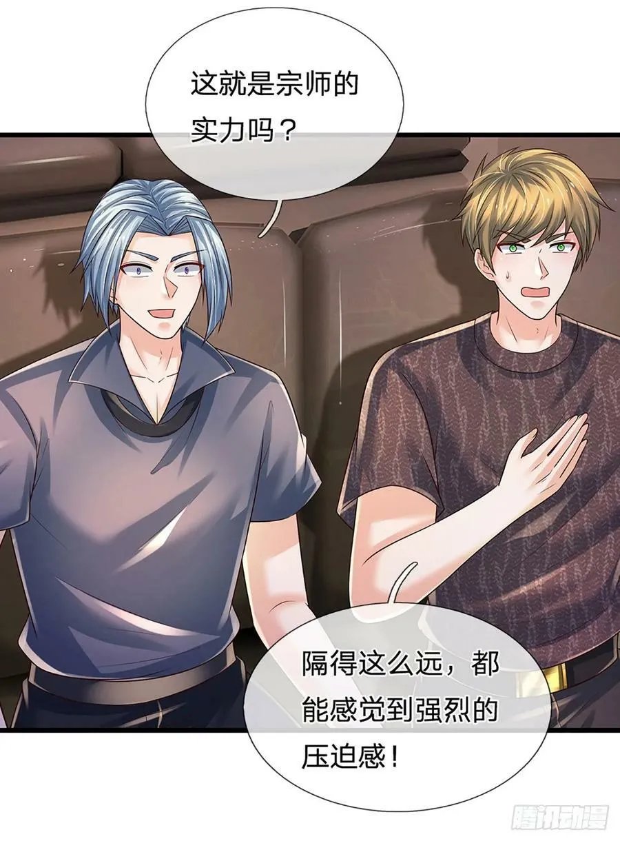 第231话 枪口一致对外 第29页