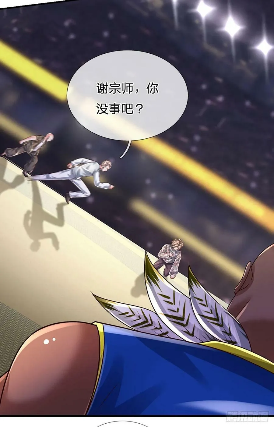 第231话 枪口一致对外 第36页