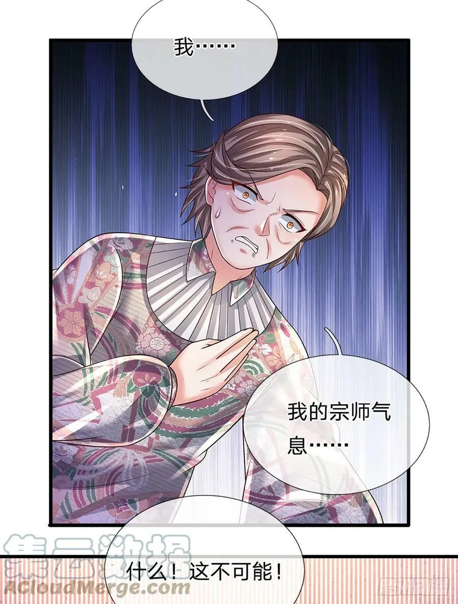 第231话 枪口一致对外 第37页
