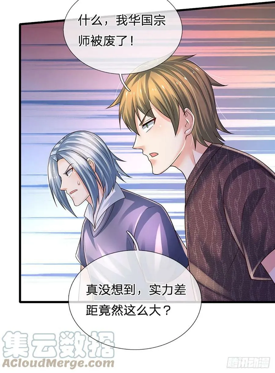 第231话 枪口一致对外 第40页
