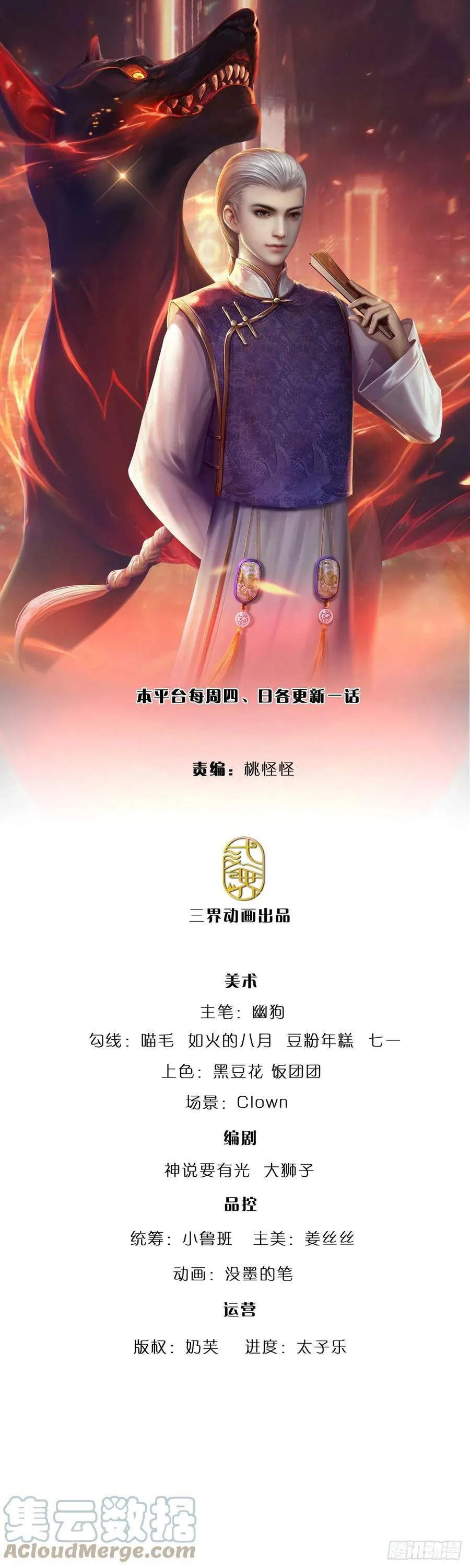 第232话 人狂必有祸 第1页