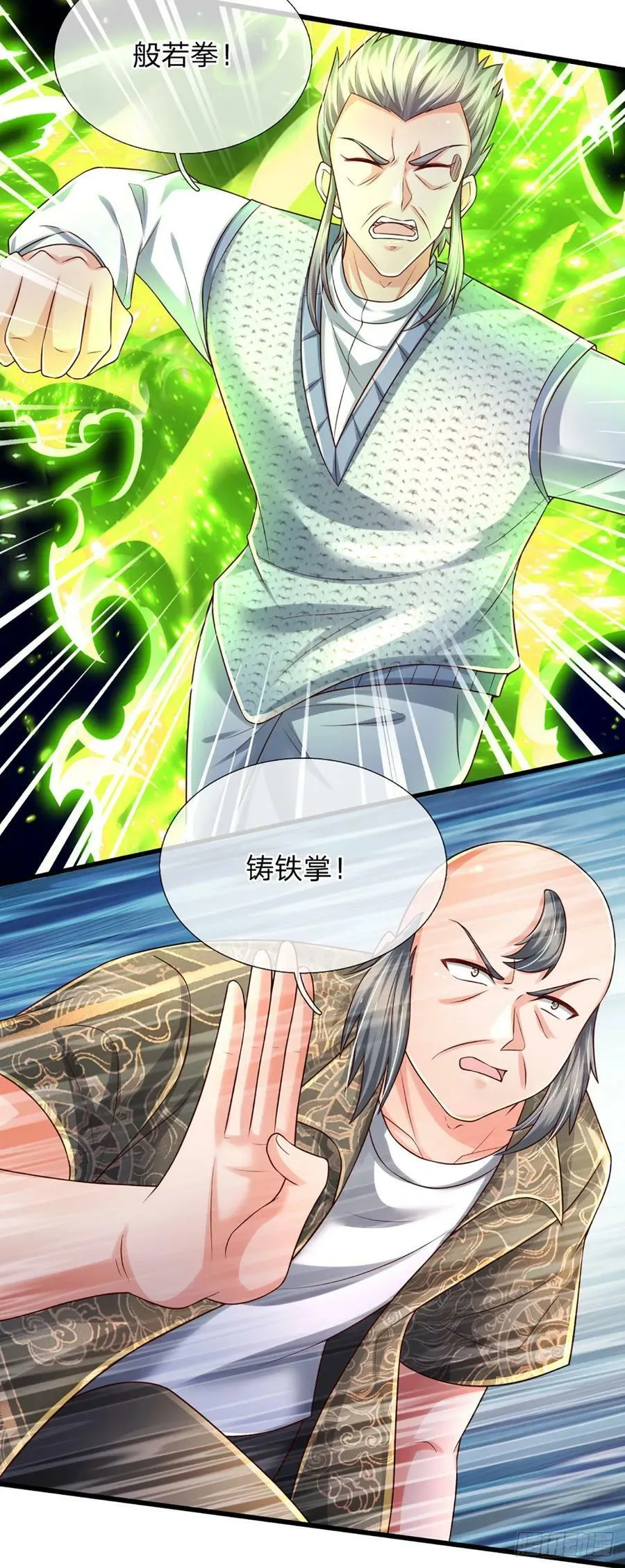 第232话 人狂必有祸 第6页