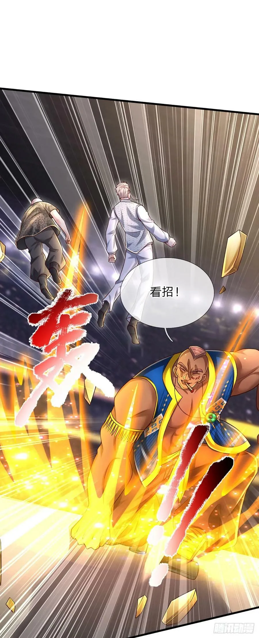 第232话 人狂必有祸 第8页