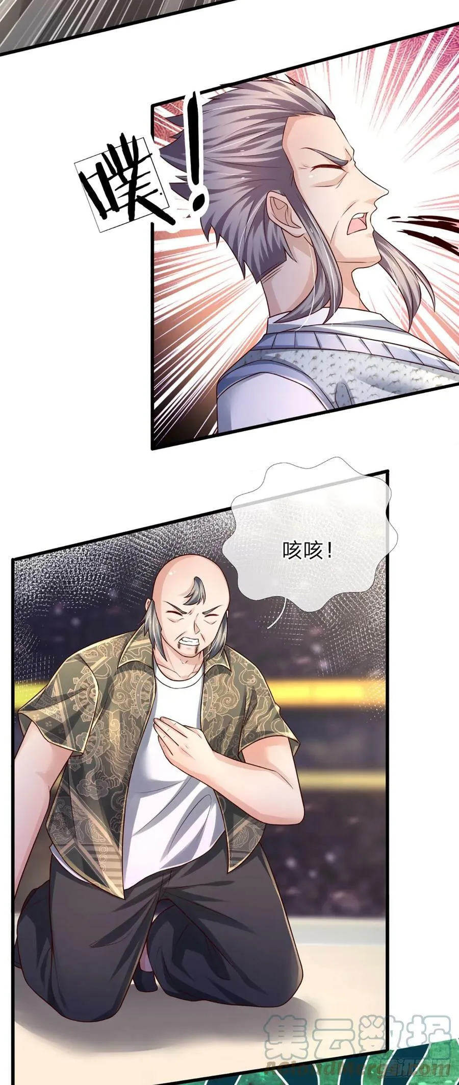 第232话 人狂必有祸 第9页