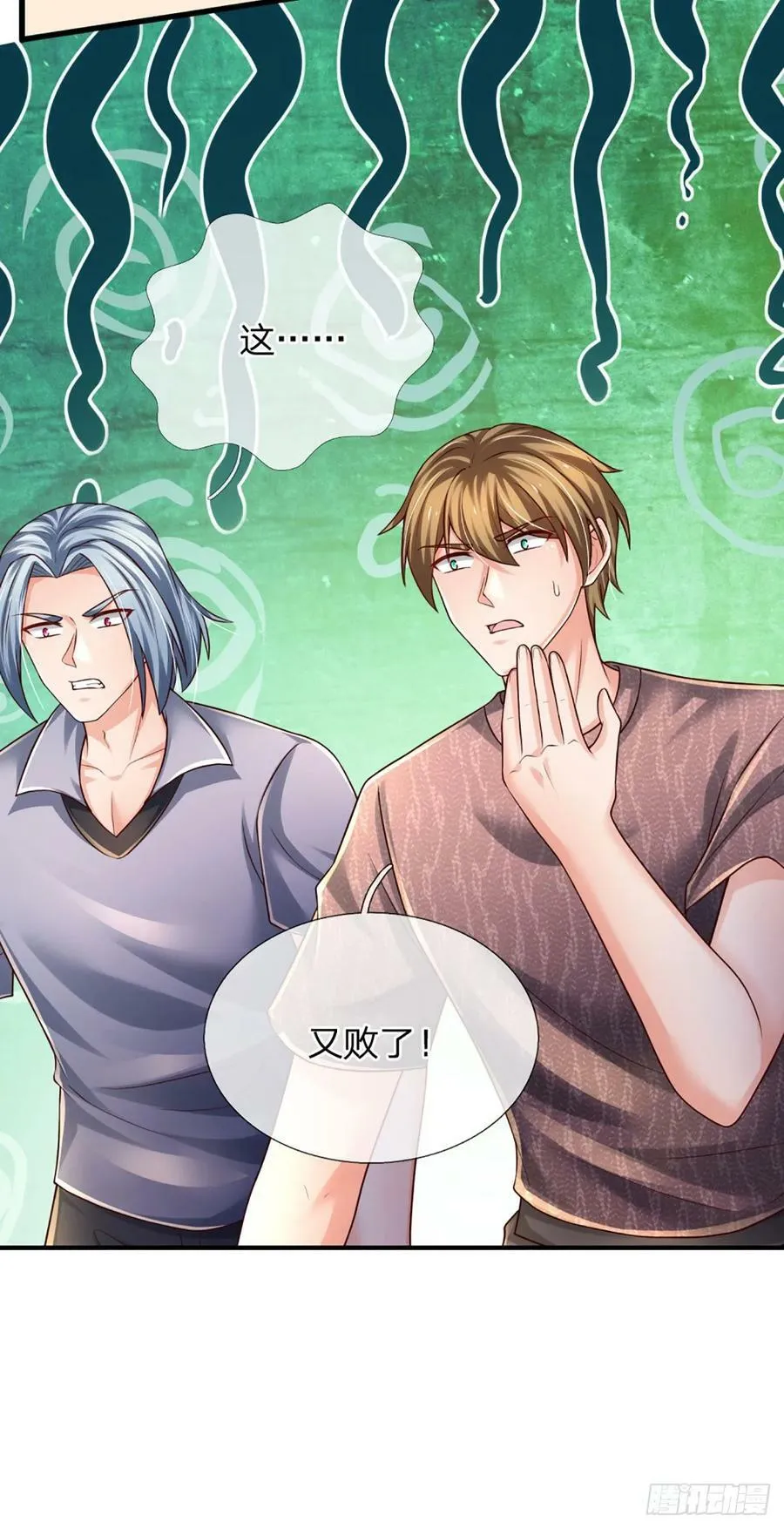 第232话 人狂必有祸 第10页