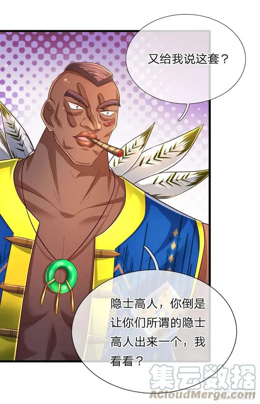 第232话 人狂必有祸 第15页