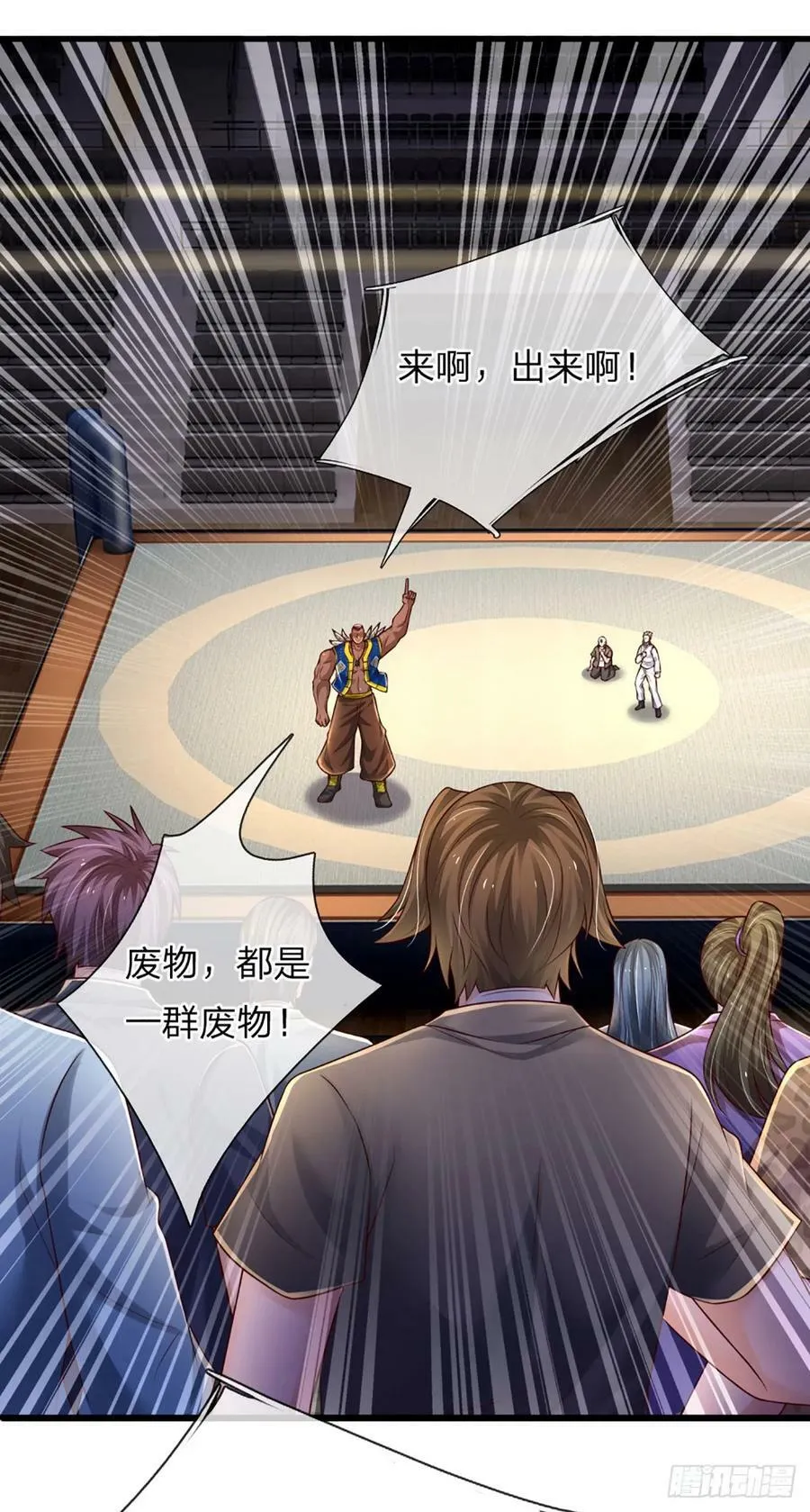 第232话 人狂必有祸 第16页