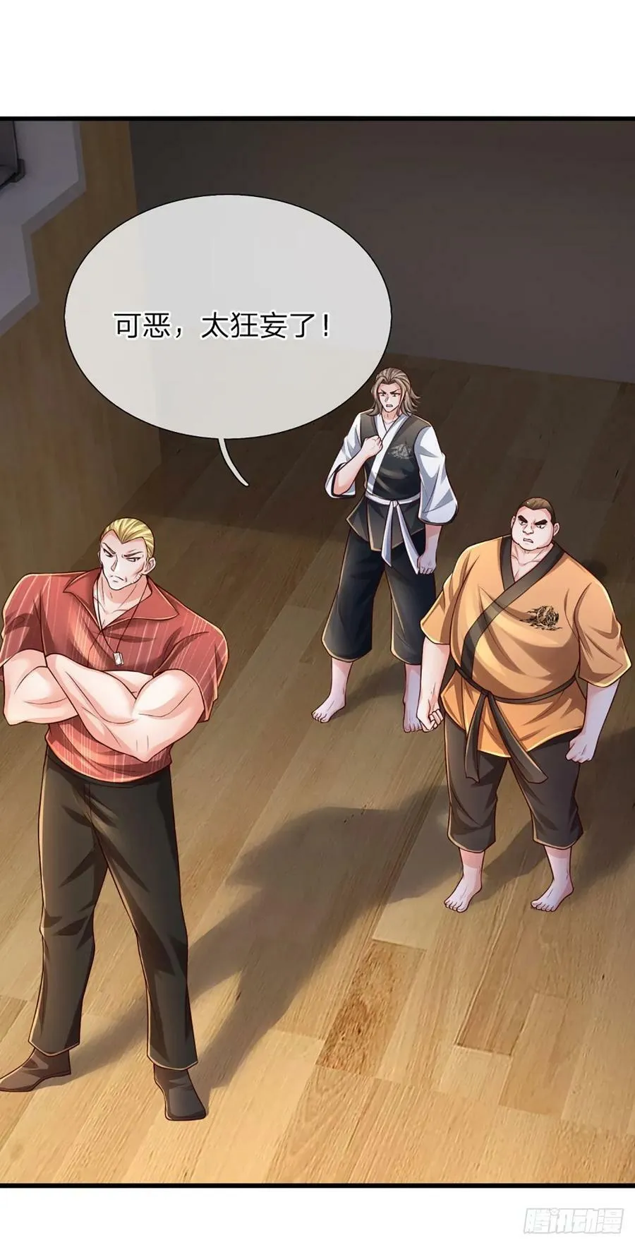 第232话 人狂必有祸 第18页