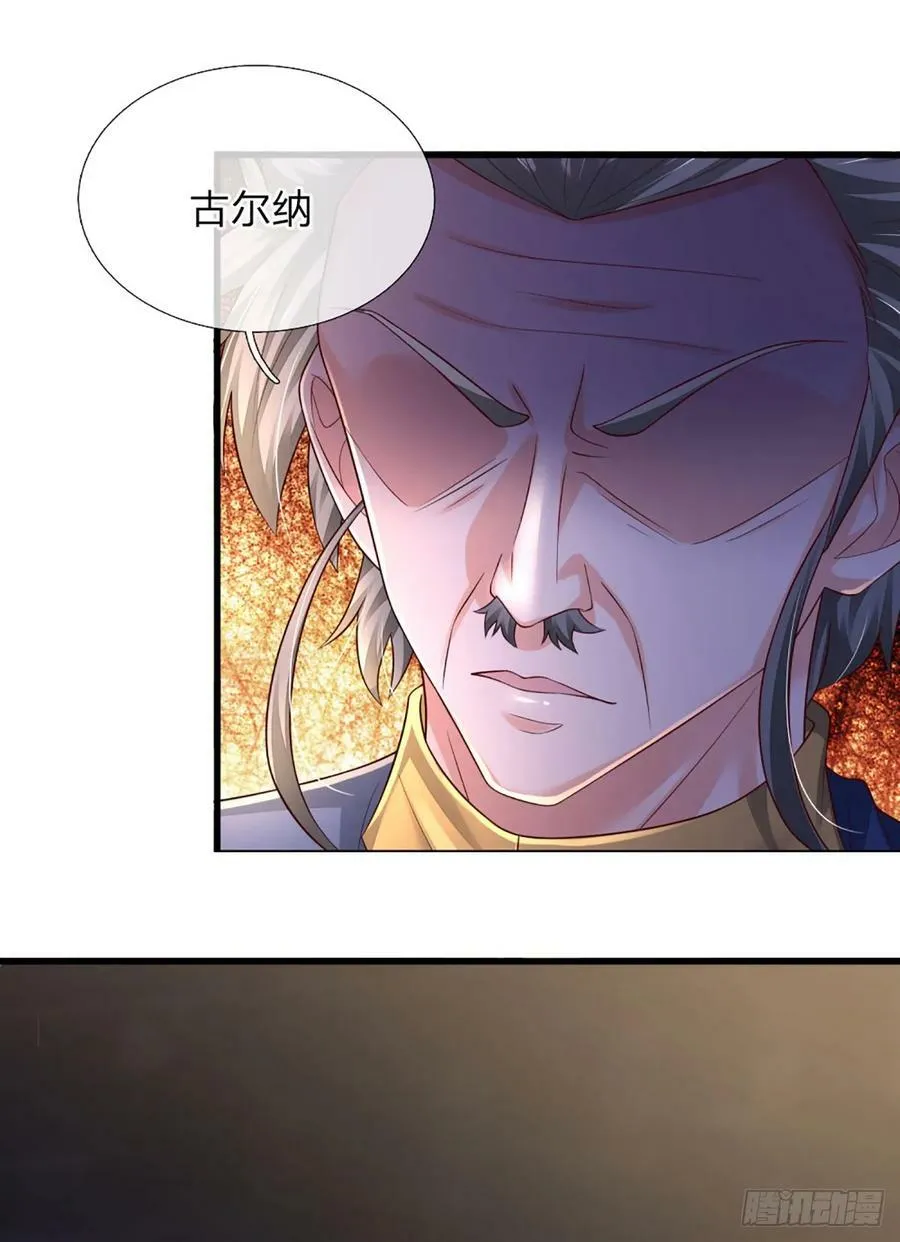 第232话 人狂必有祸 第20页