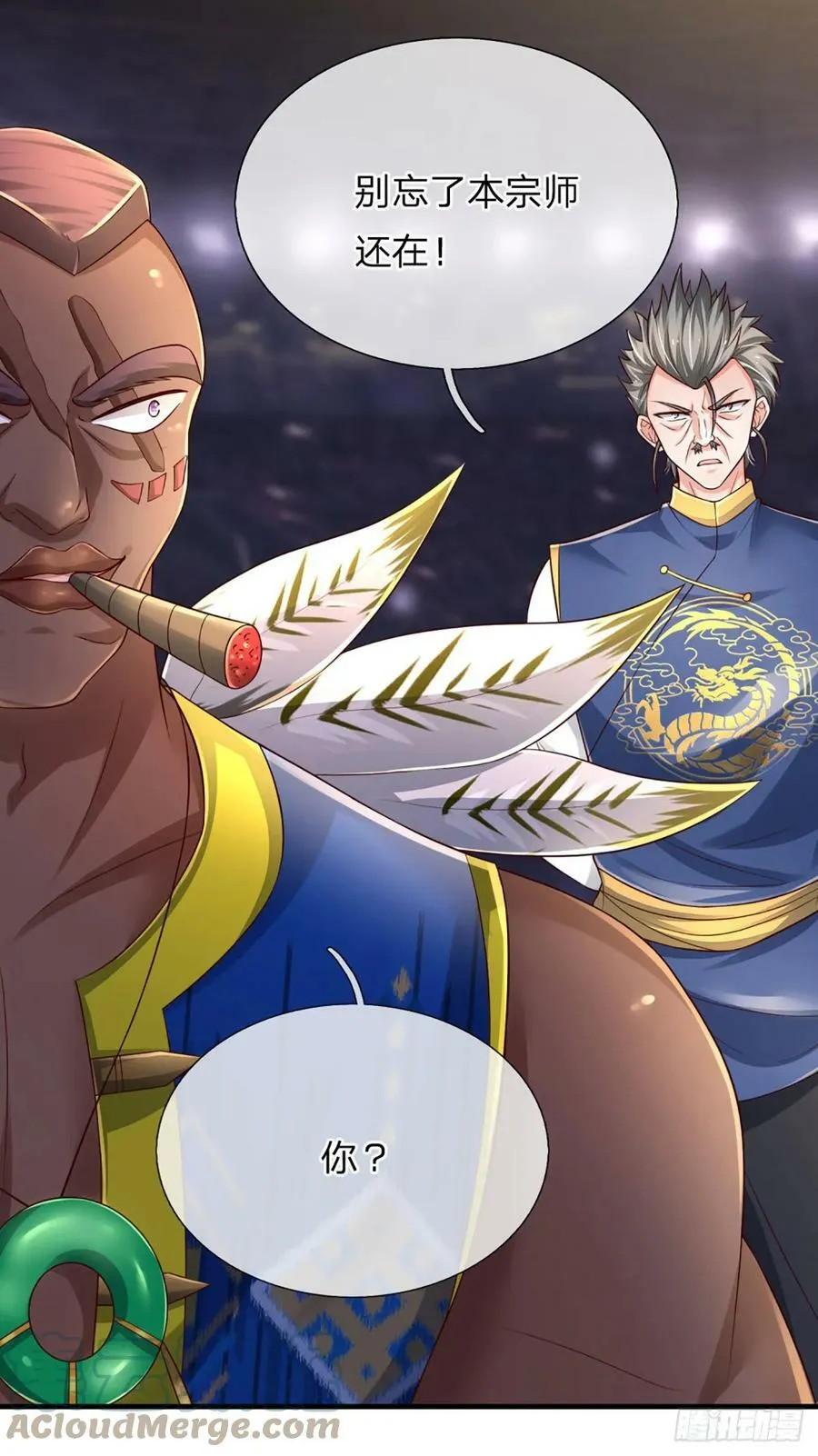 第232话 人狂必有祸 第21页