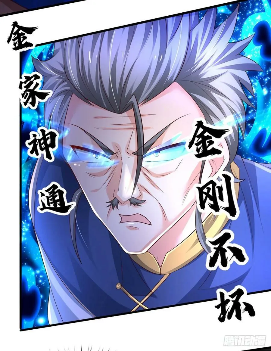第232话 人狂必有祸 第24页