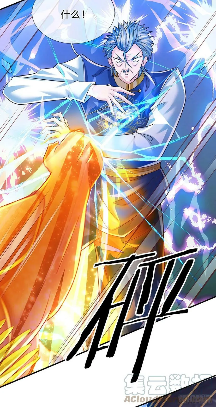 第232话 人狂必有祸 第27页