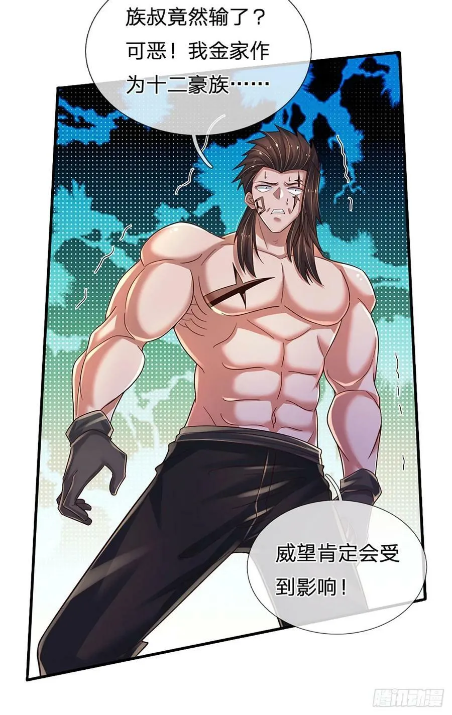 第232话 人狂必有祸 第30页