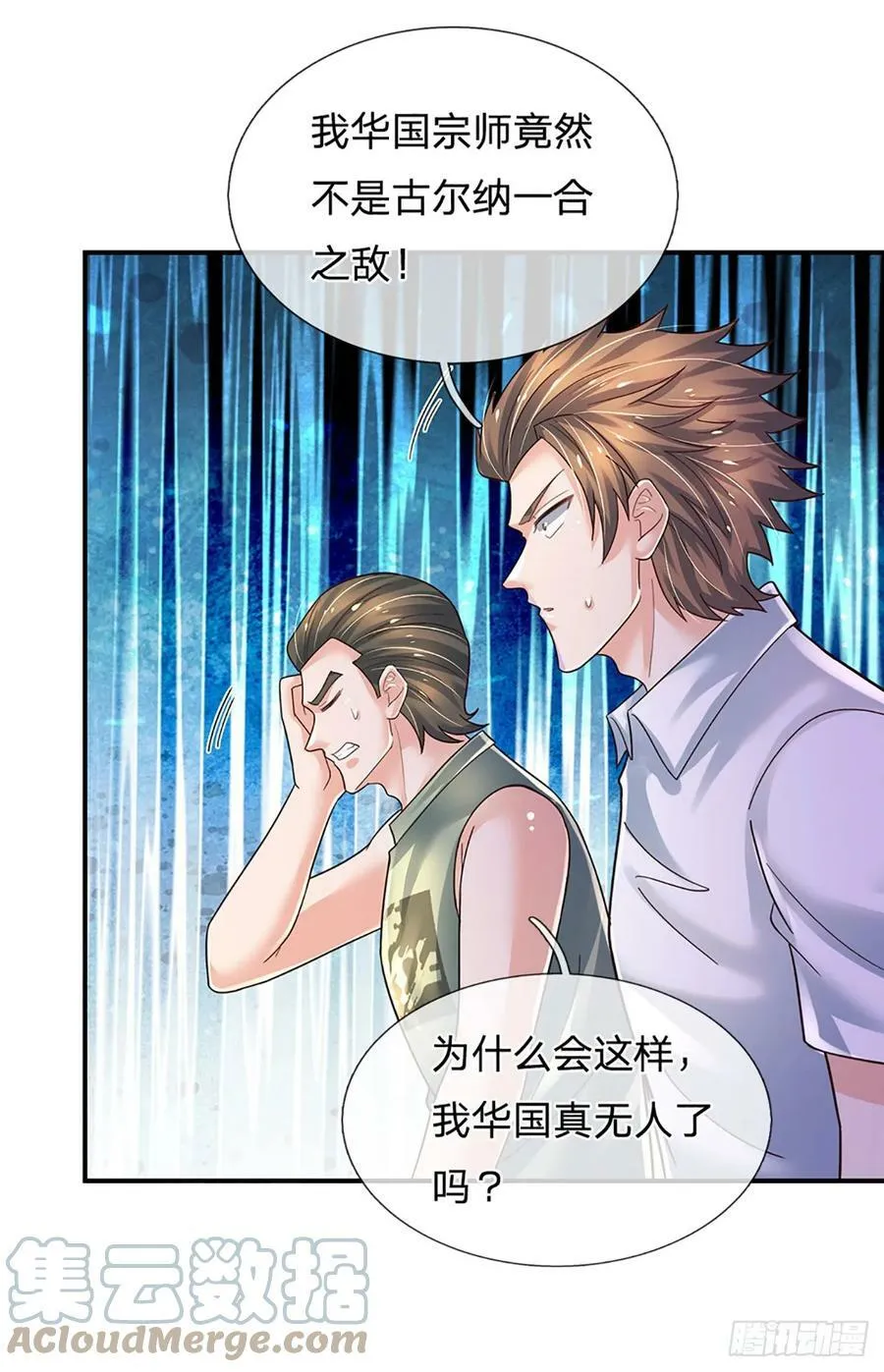 第232话 人狂必有祸 第33页