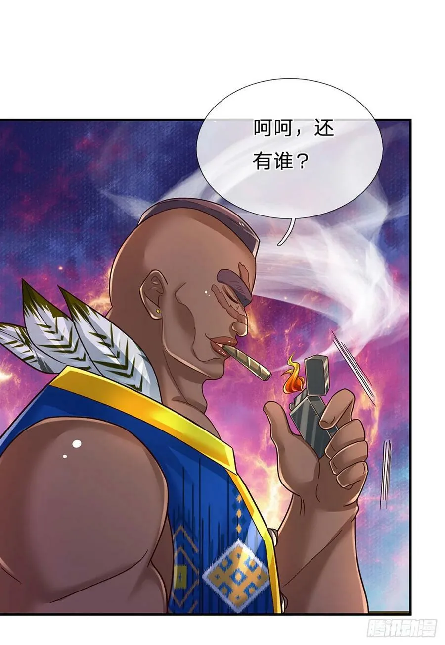 第232话 人狂必有祸 第34页