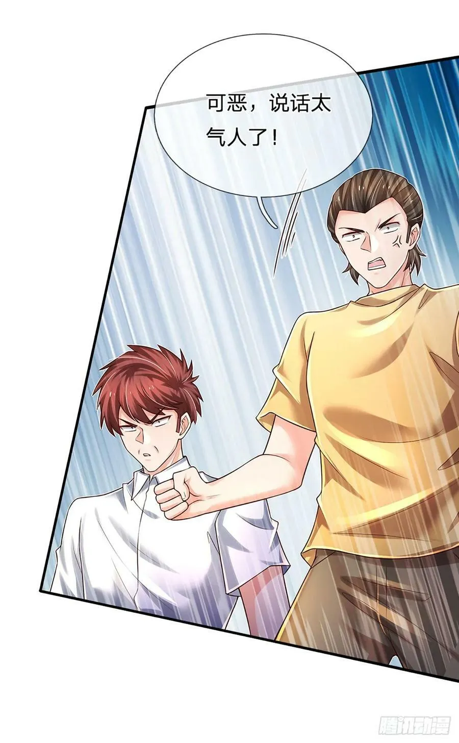 第232话 人狂必有祸 第36页