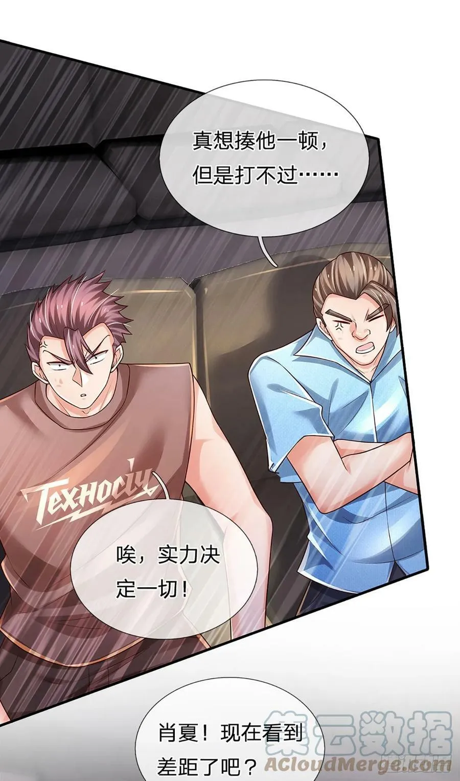 第232话 人狂必有祸 第37页