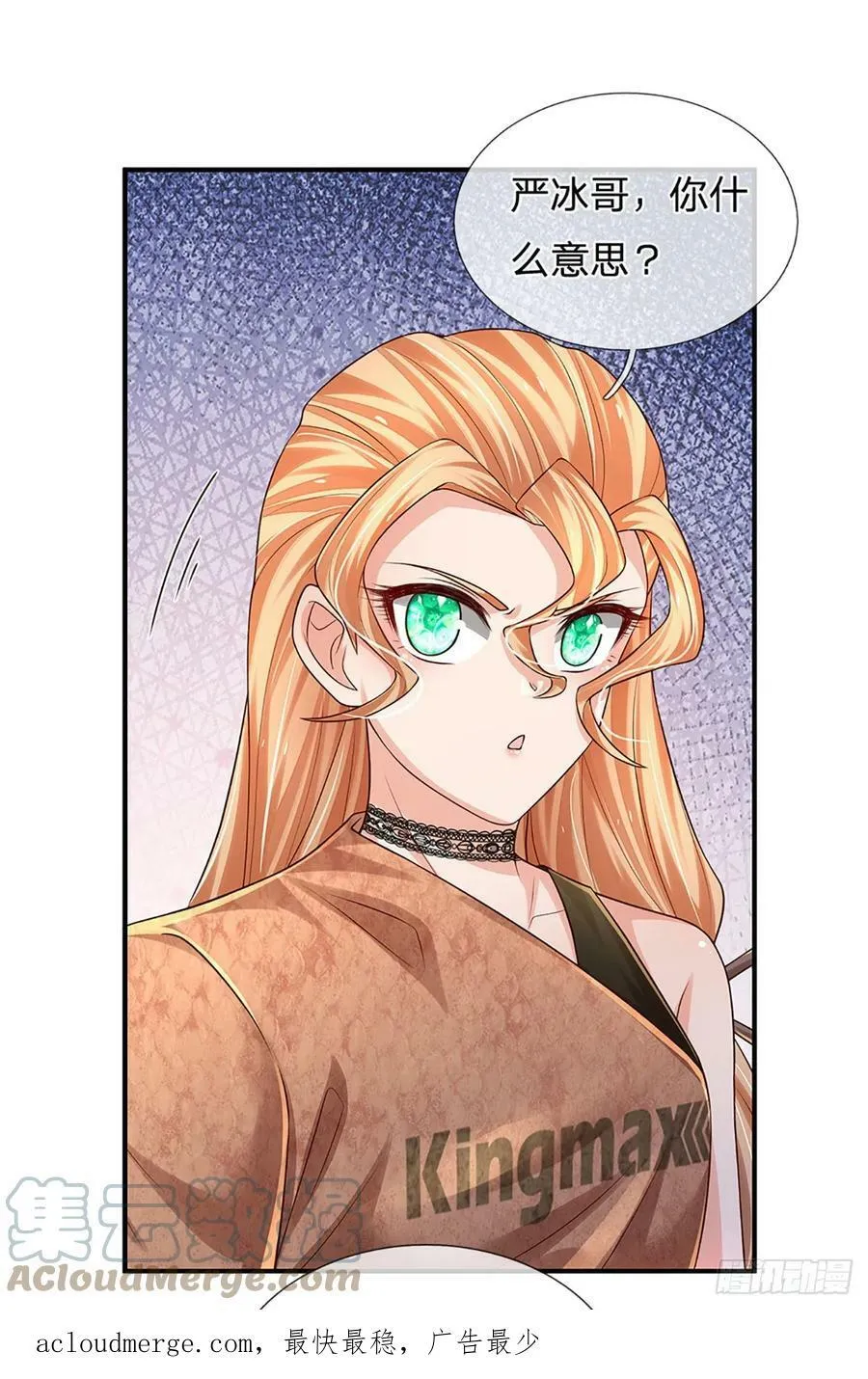 第232话 人狂必有祸 第39页