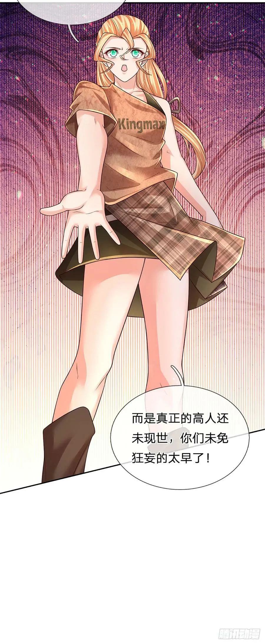 第233话 守夜人黄帆 第6页