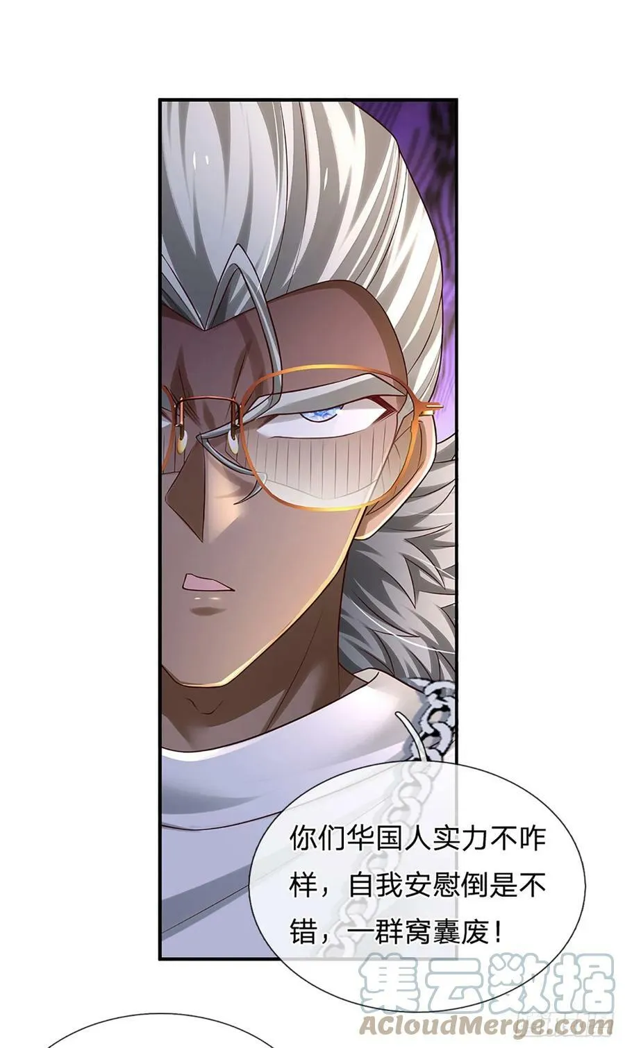 第233话 守夜人黄帆 第7页