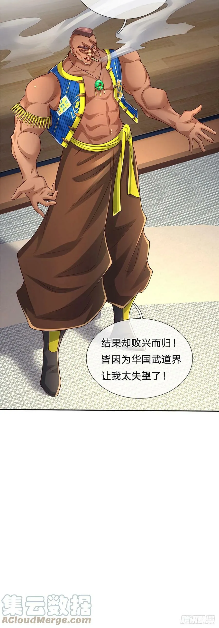 第233话 守夜人黄帆 第10页