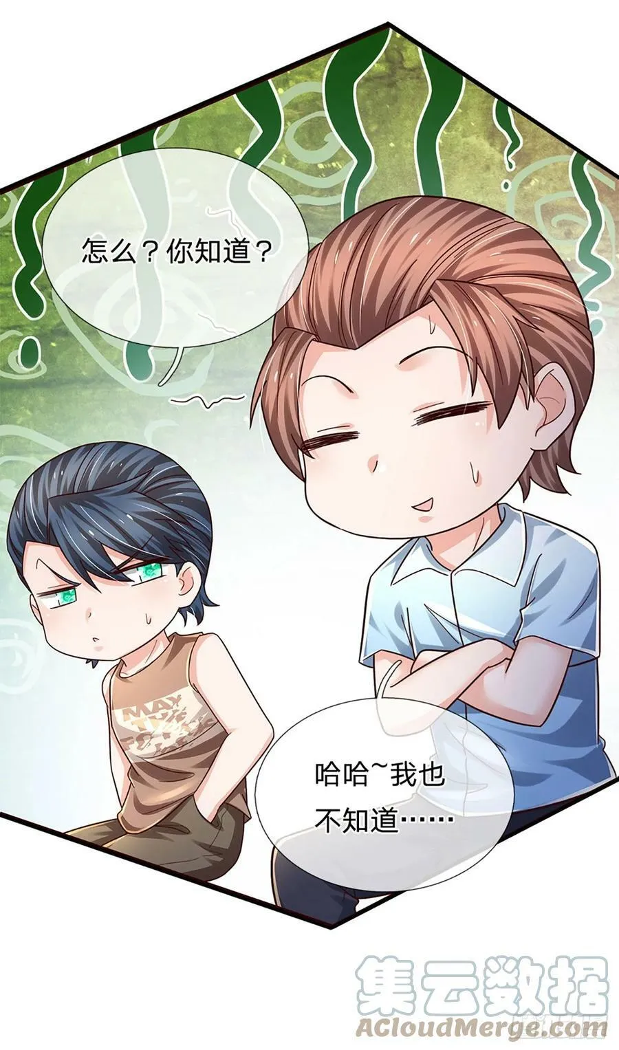 第233话 守夜人黄帆 第22页