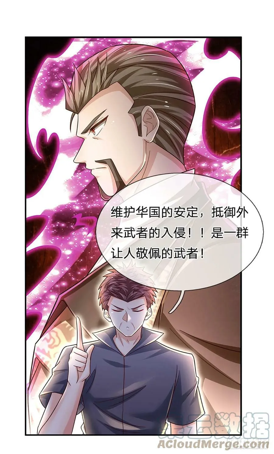 第233话 守夜人黄帆 第25页