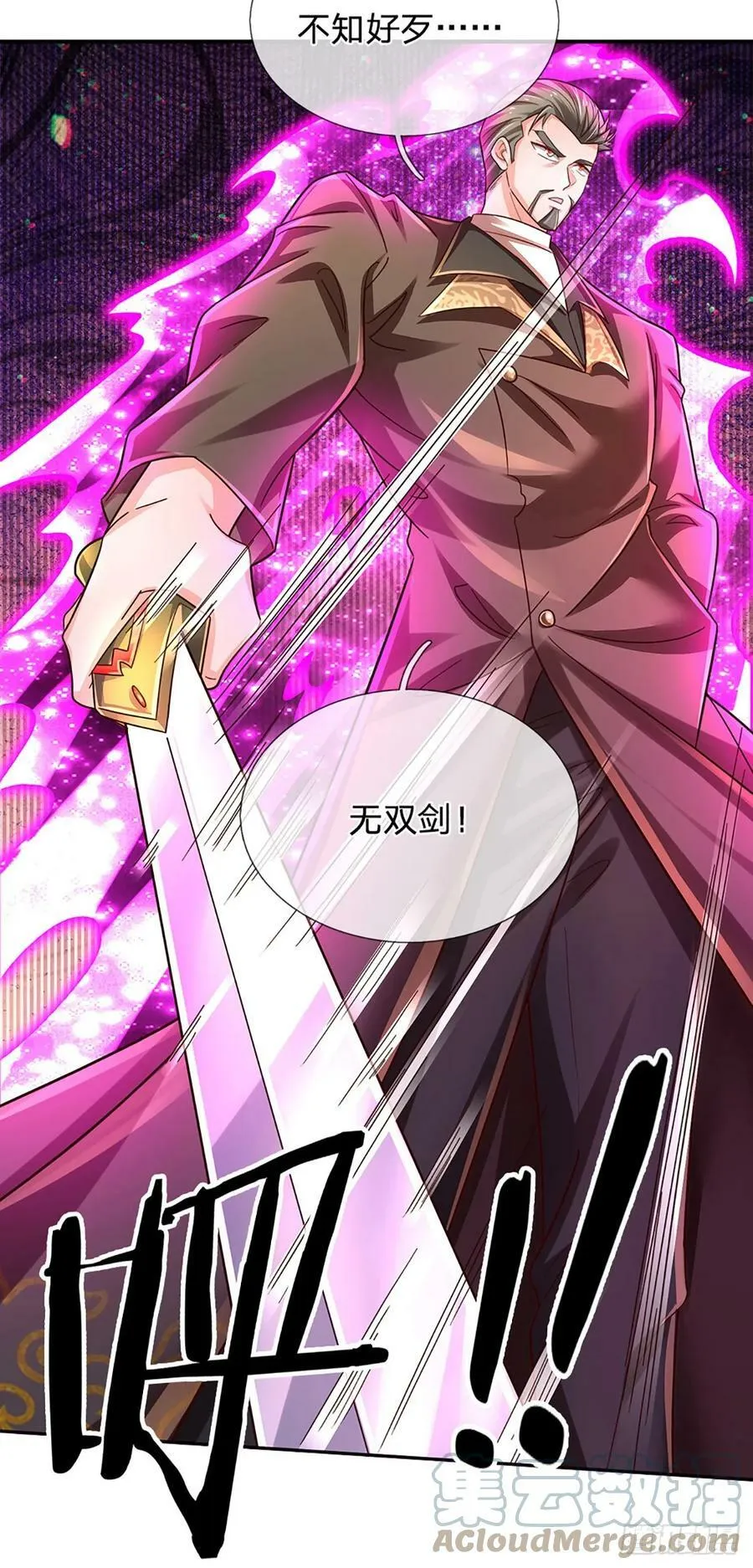 第233话 守夜人黄帆 第28页