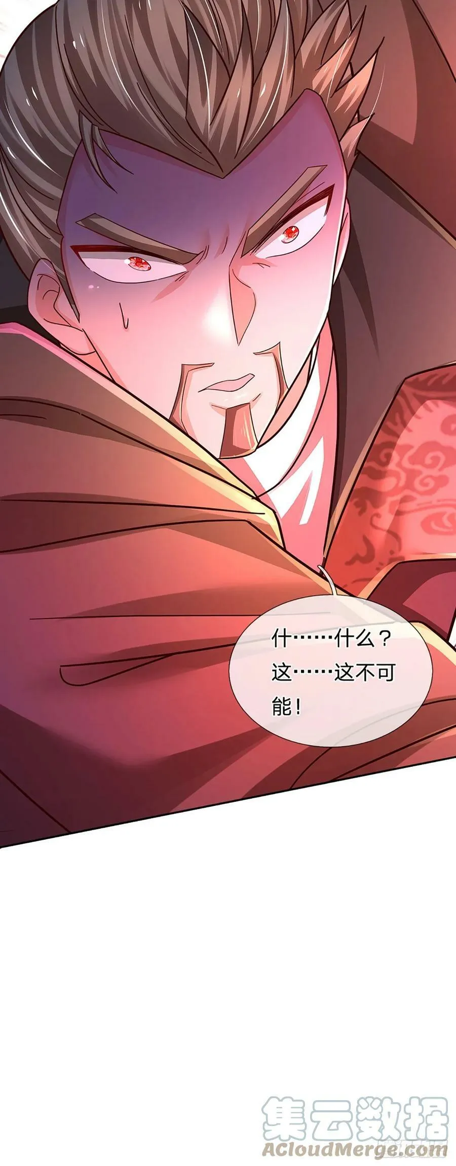 第233话 守夜人黄帆 第34页
