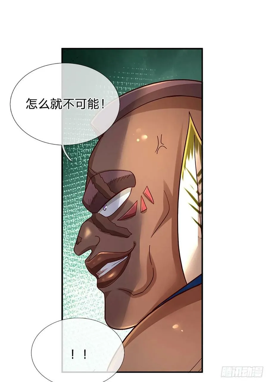 第233话 守夜人黄帆 第35页