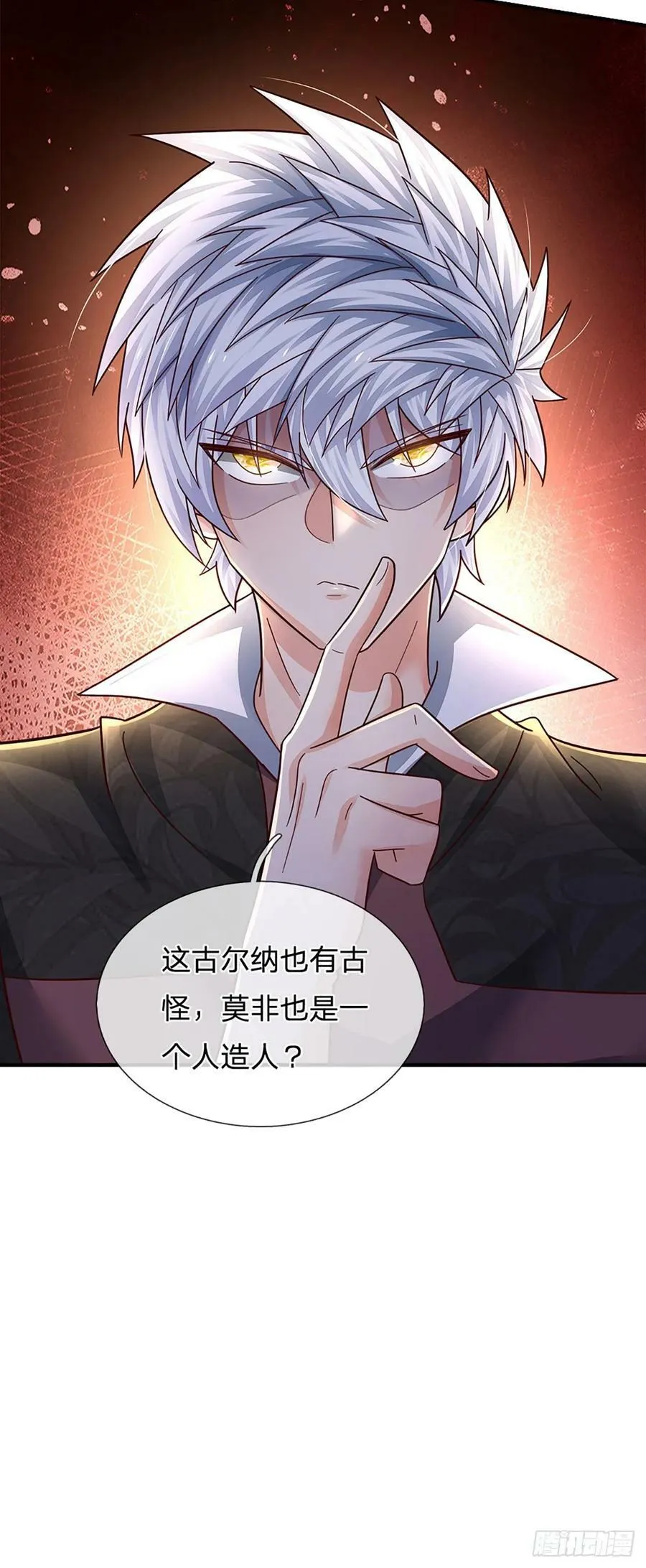第233话 守夜人黄帆 第39页