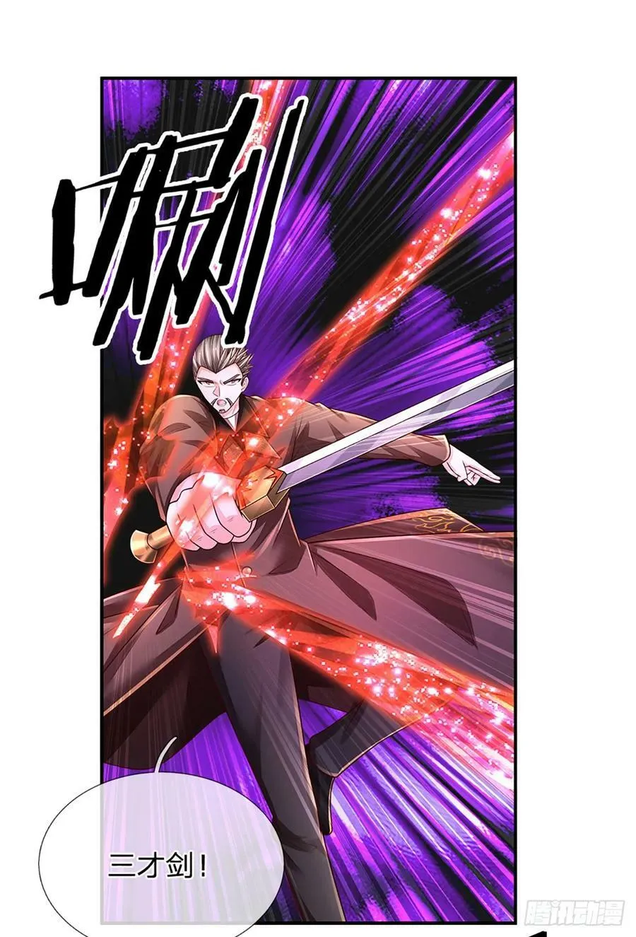 第233话 守夜人黄帆 第41页