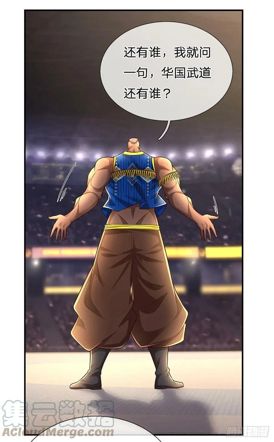 第234话 辱我华国，绝不饶你 第10页