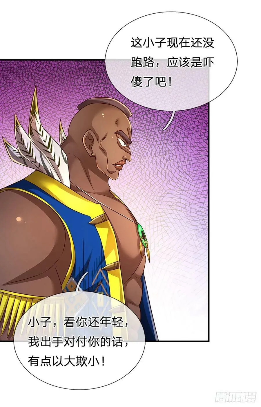 第234话 辱我华国，绝不饶你 第17页