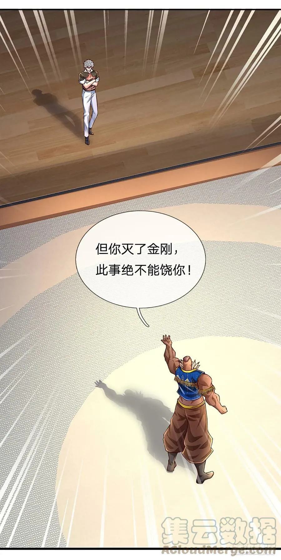 第234话 辱我华国，绝不饶你 第19页