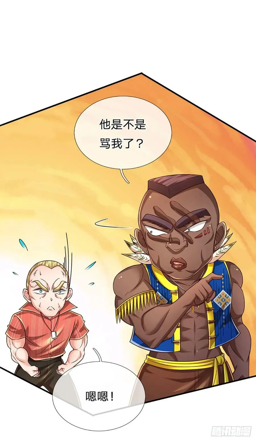 第234话 辱我华国，绝不饶你 第23页