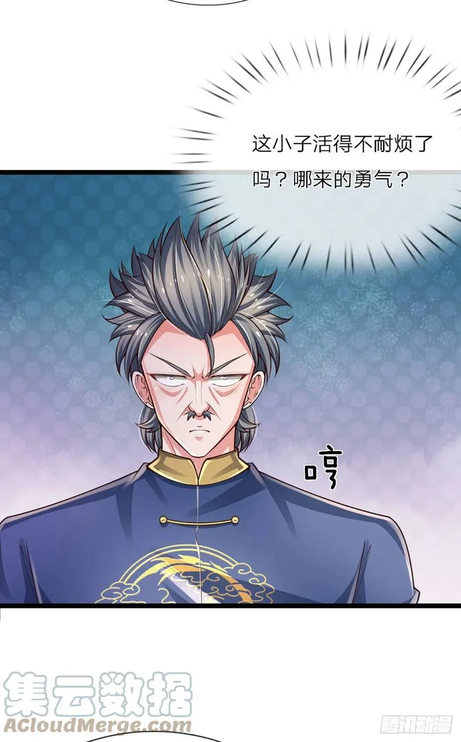 第234话 辱我华国，绝不饶你 第28页