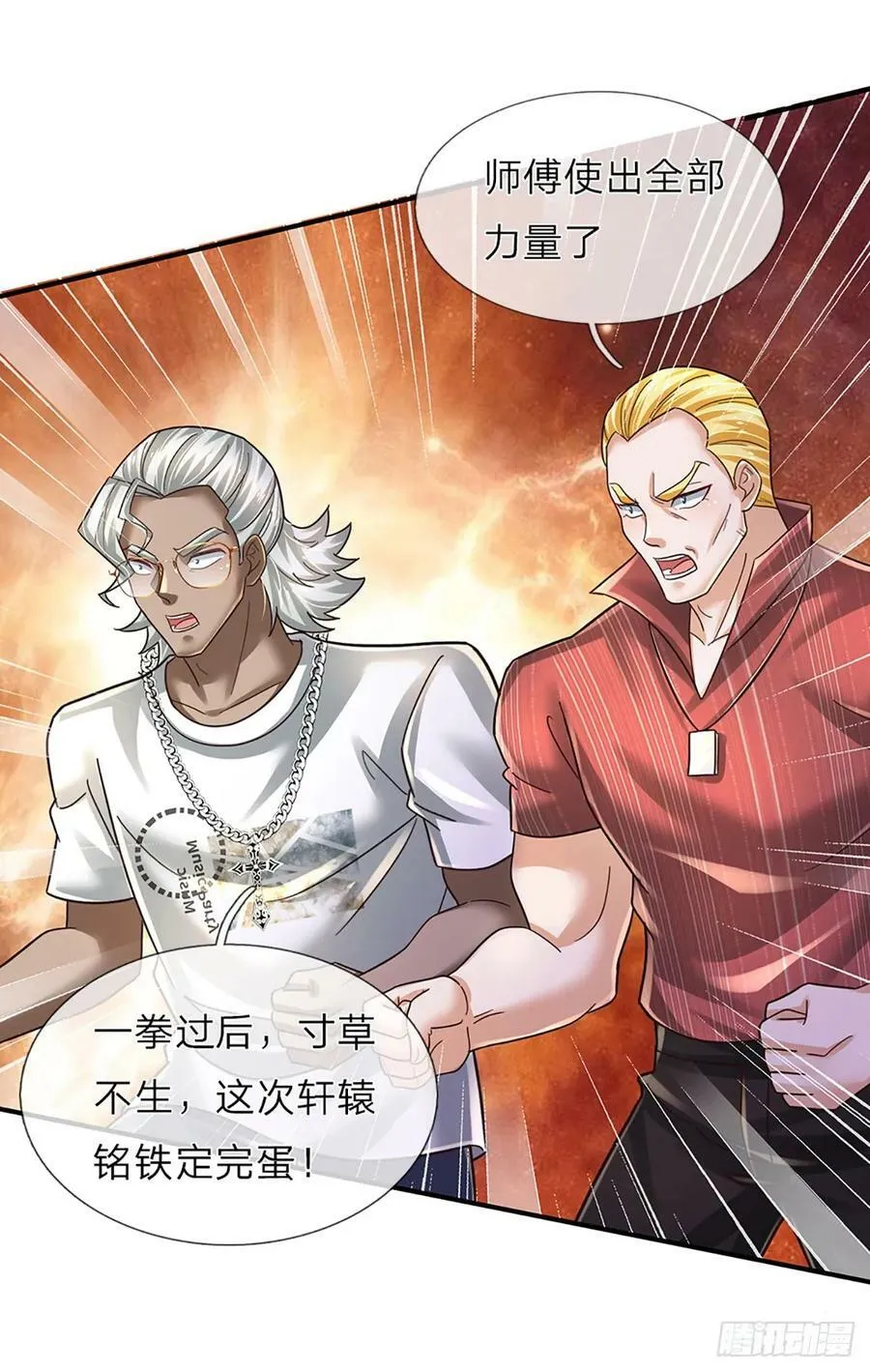 第235话 力挽狂澜，吞并金家 第10页