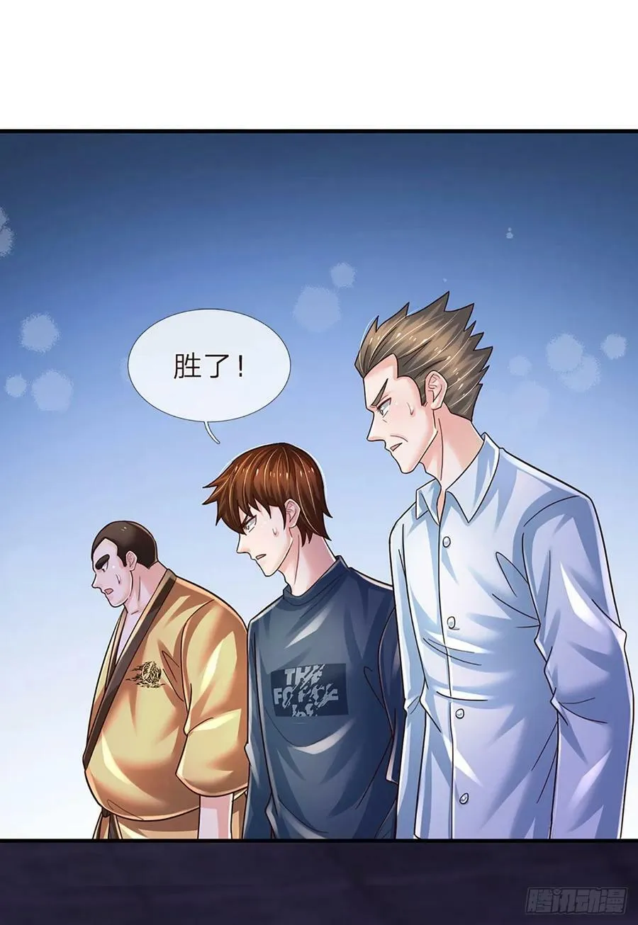第235话 力挽狂澜，吞并金家 第20页