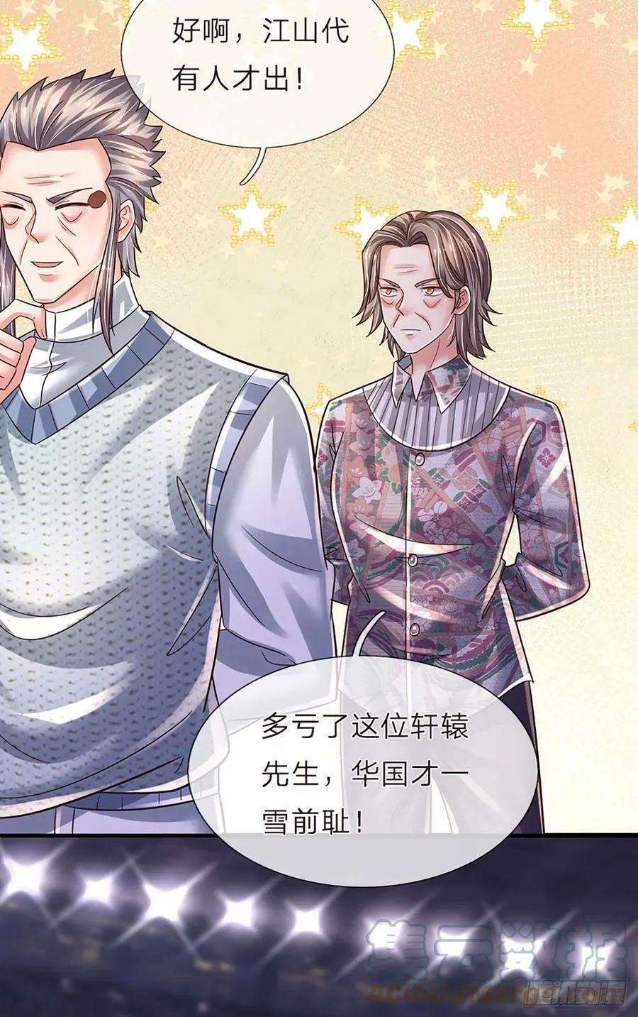 第235话 力挽狂澜，吞并金家 第23页