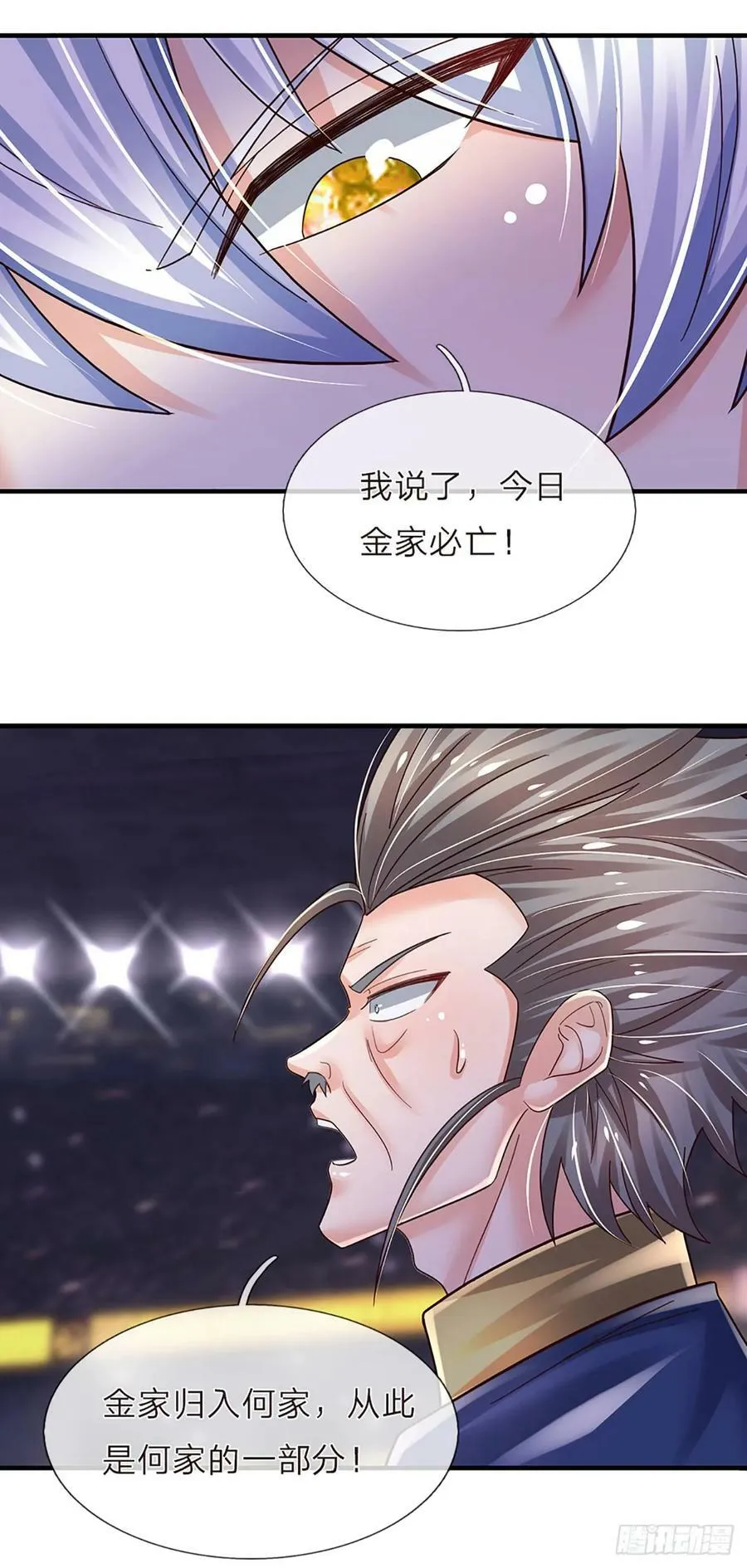 第235话 力挽狂澜，吞并金家 第28页