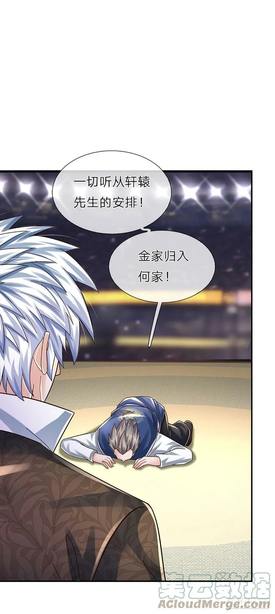 第235话 力挽狂澜，吞并金家 第31页