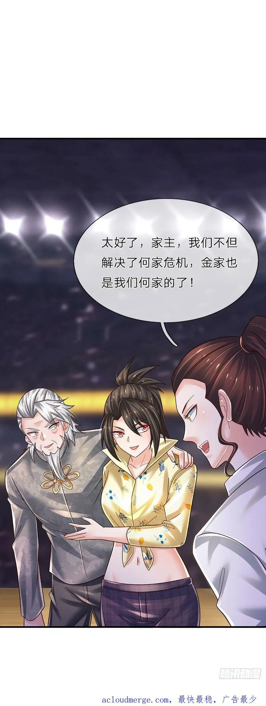 第235话 力挽狂澜，吞并金家 第32页