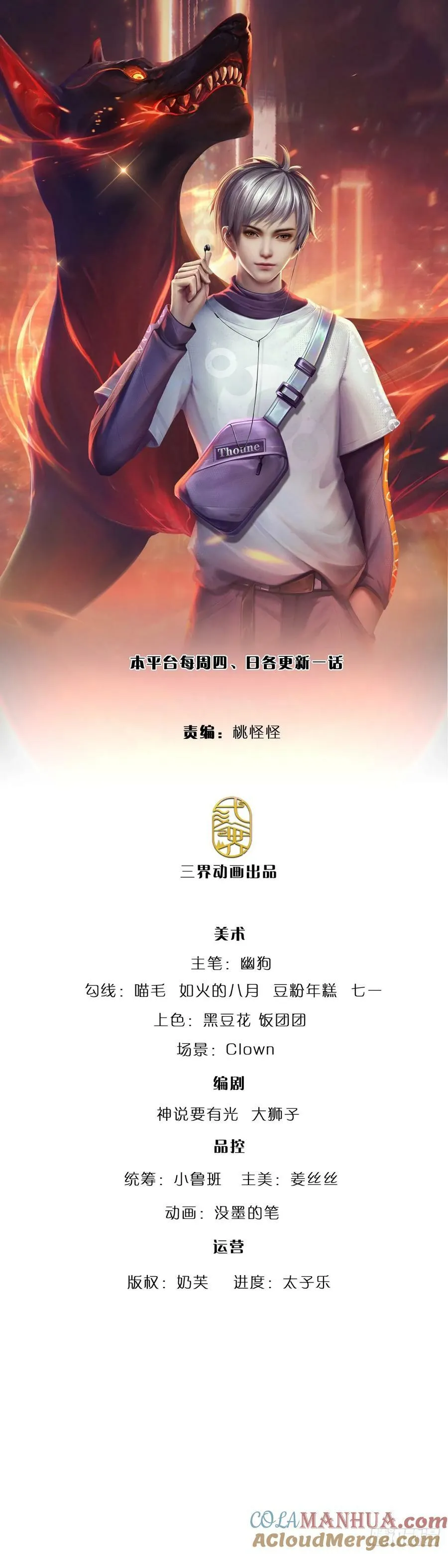第236话 七大王族 第1页