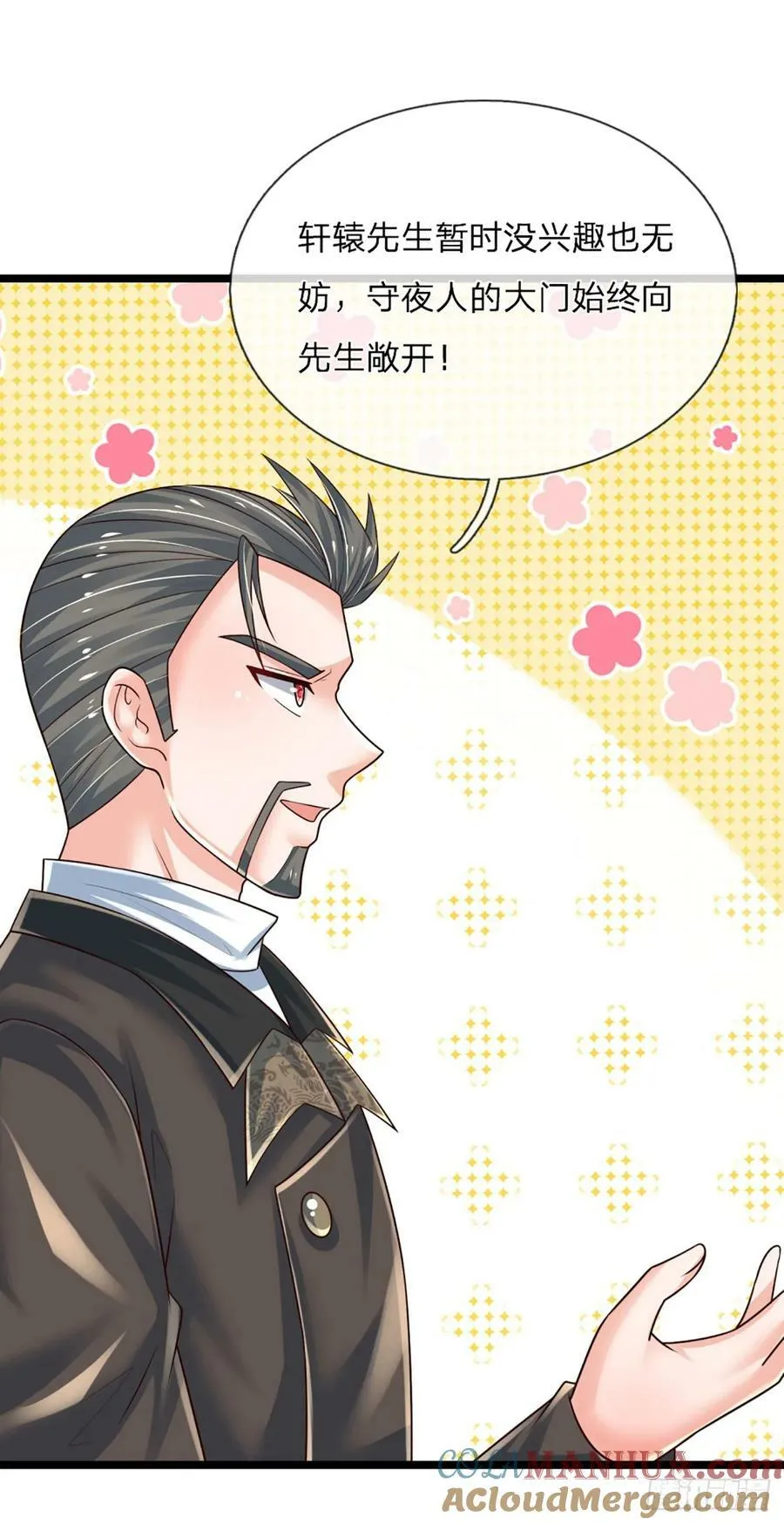 第236话 七大王族 第5页