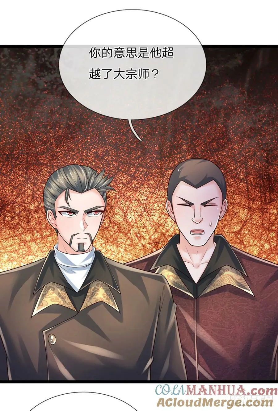 第236话 七大王族 第15页